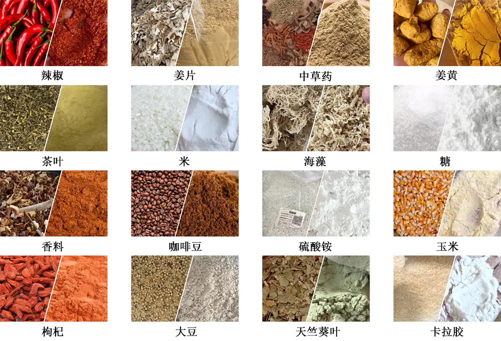 粉碎機(jī)應(yīng)用 1